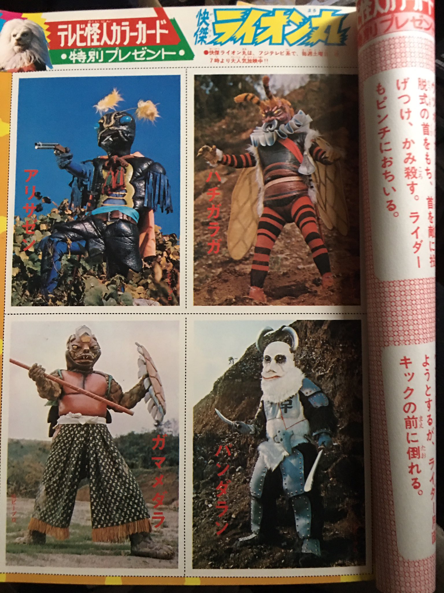 「ケニアの人食いライオン」 ハルとロジャーの冒険大作戦 ④ 1974年初版 ハルとロジャーの冒険大作戦「ケニアの人食いライオン」を