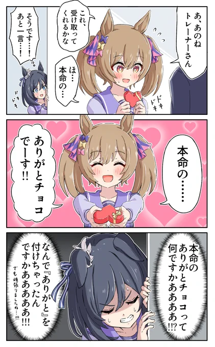最後の最後で日和るファル子
#ウマ娘 