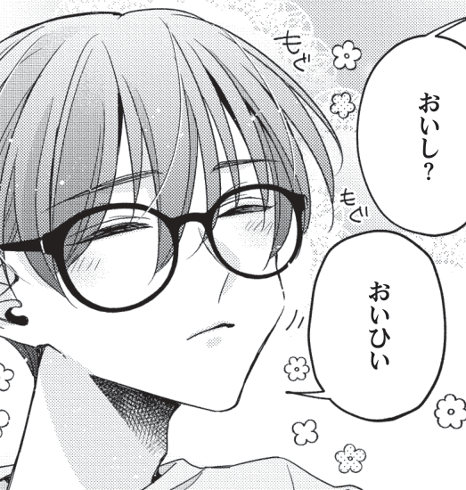 チョコを食べる間宮律🍫🧸/ひとりえっちオンライン 