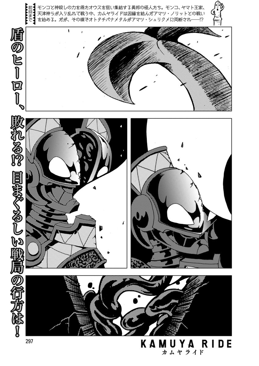 ☆単行本1～7巻、好評発売中!! 最新単行本8巻は3月13日発売予定
