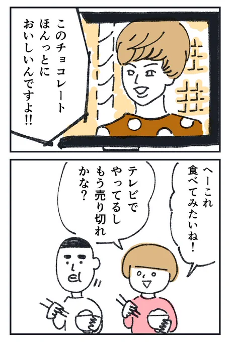 【1】バレンタインに散財しました(再掲)
数年前のお話。今は送料とかもっと上がっていそう。。。

#1日1ページ 