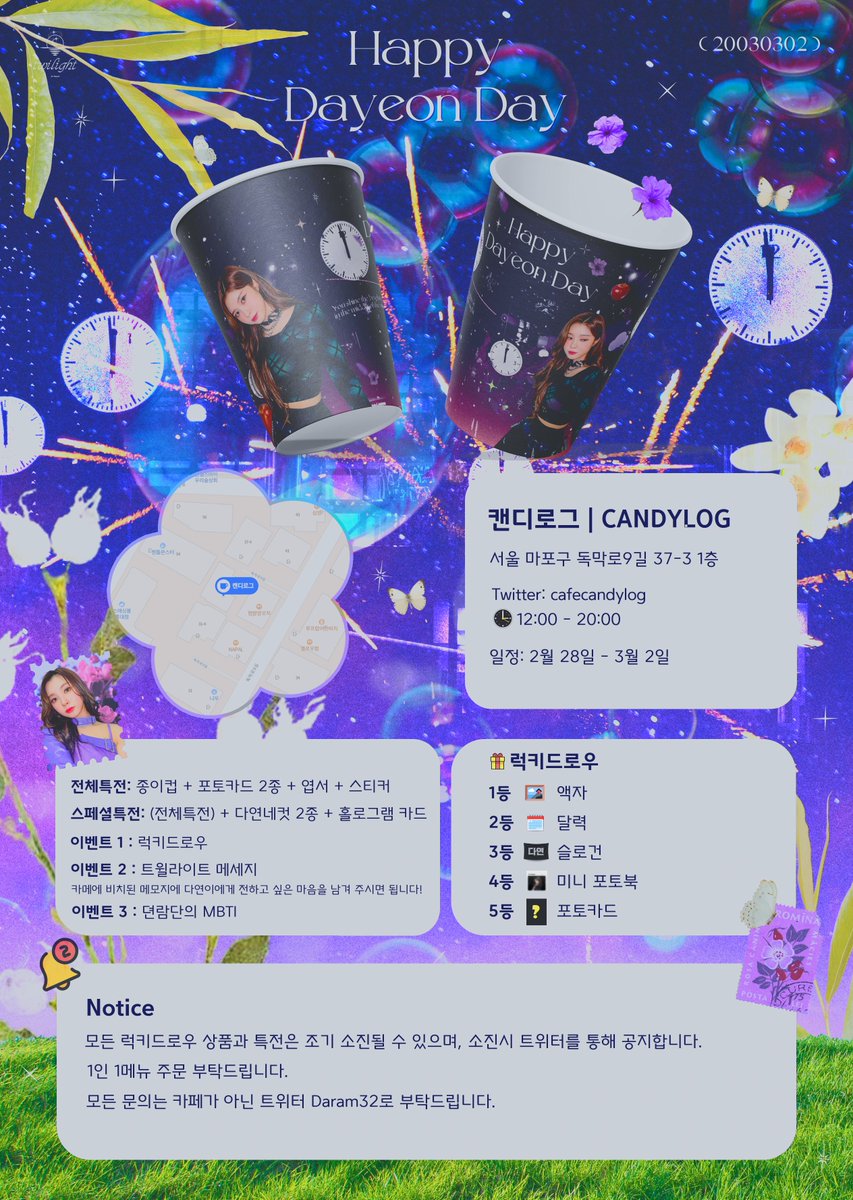Daram32's tweet photo. 🌕 🐿💜

• 𝐓𝐰𝐢𝐥𝐢𝐠𝐡𝐭 •

★ 𝟚𝟘𝟚𝟛 𝙳𝚊𝚢𝚎𝚘𝚗 𝙱𝚒𝚛𝚝𝚑𝚍𝚊𝚢 𝙲𝚊𝚏𝚎 𝙴𝚟𝚎𝚗𝚝★

📅 𝟎𝟐.𝟐𝟖 - 𝟑.𝟎𝟐
☕️[🇰🇷] 캔디로그

#DaYeon_in_Twilight
#Happy_Dayeon_Day
#다연_I_Dream_Of_You
#케플러 #Kep1er
#김다연 #KimDaYeon
#キムダヨン #Dayeon https://t.co/nqRmwaYGk6