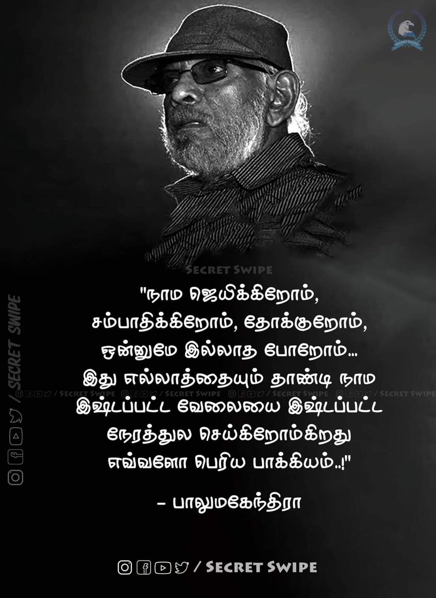 SecretSwipe's tweet photo. இயக்குனர் பாலு மகேந்திரா நினைவு தினம் இன்று 

#BaluMahendra | #DirectorBaluMahendra | #MemorialDay | #SecretSwipe https://t.co/vu9oBMDU16
