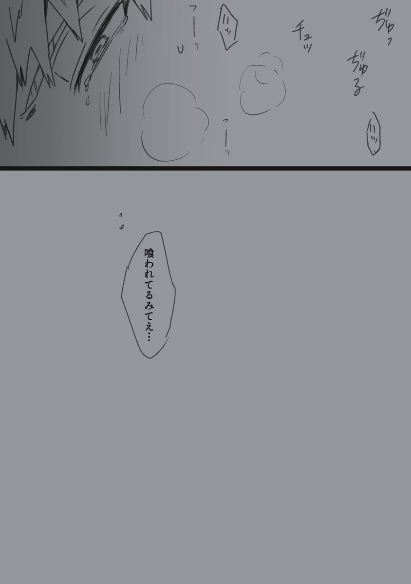 勝の胸の傷は前開きの服を開いたら見えて且つそのままがっつかれたらエッチだな…と思って描いた出勝 