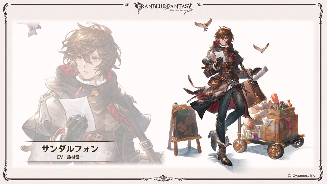 ベリアル　サンダルフォン　他　グラブル　バレンタイン　4セット　レア 明日2/14(火)の予定 ・05:00 キャンペーン「HAPPY VALENTINE!」開催