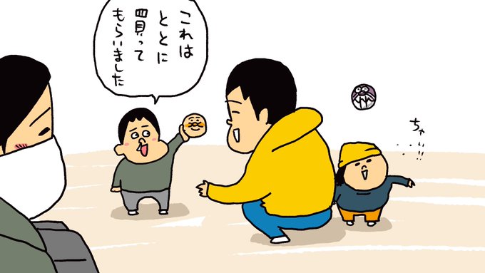【その後の話】一緒に遊んだ男の子はお父さんの話をいっぱいしてた。お父さんが大好きなんだなぁ。あと3歳で敬語が使えるのにもびっくり。礼儀作法などしっかり教育されているんだなぁと感心しておりました。また遊ぶ約束をしてバイバイしました。今度はお父さんも一緒に。お大事になさってください 