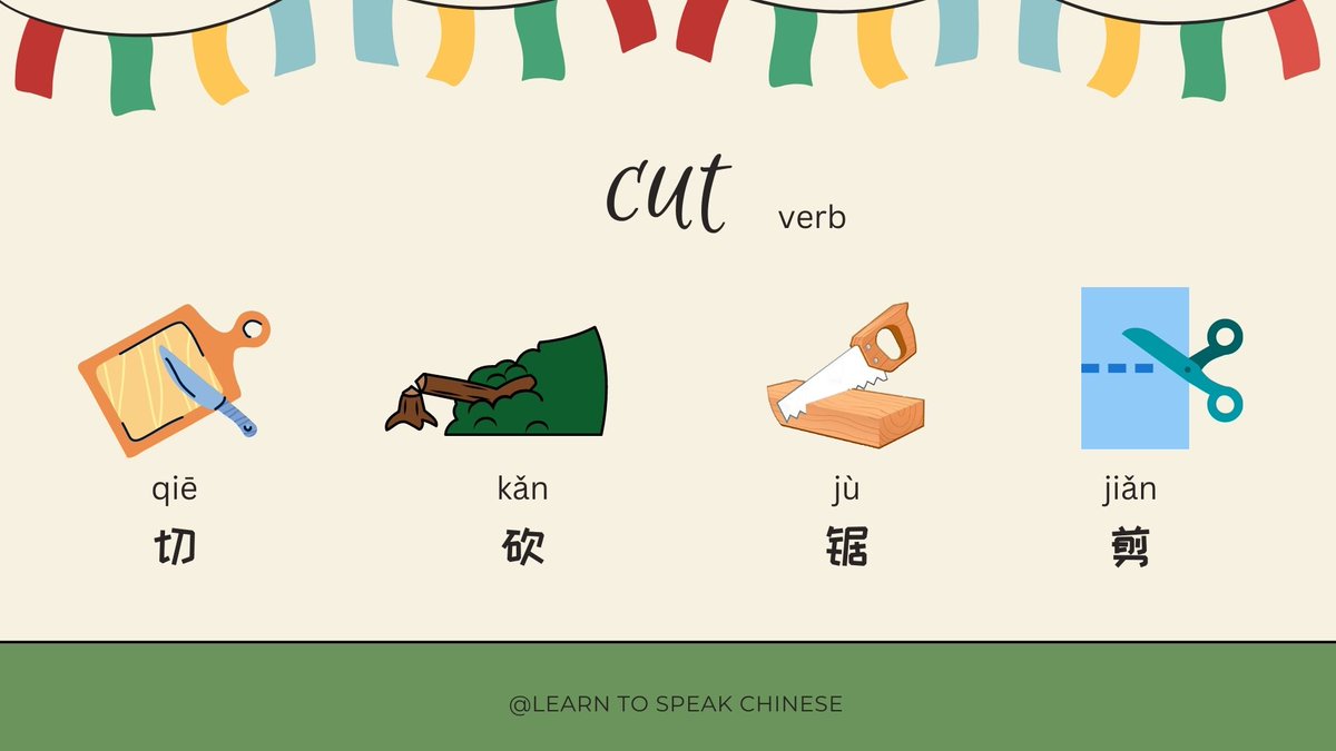 Examples about how to say 'to cut' in Chinese
#learntospeakchinese
#chineselearning #speakchinese #apprendrelechinois #Aprenderchino #beginnerchinese 
#chineseonline #learnchinese #chinesewords #hsk #everydaychinese #chinesecharacters #dailychinese #studychinese  #practicechinese