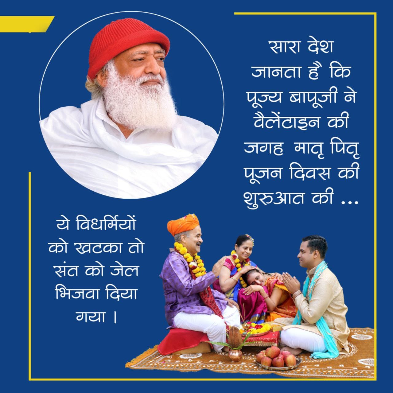 parents worship day kab hai