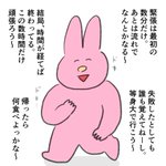 緊張しているとき、こう思うとやり過ごすことが出来る？!緊張しやすい人必見のイラストが話題に!