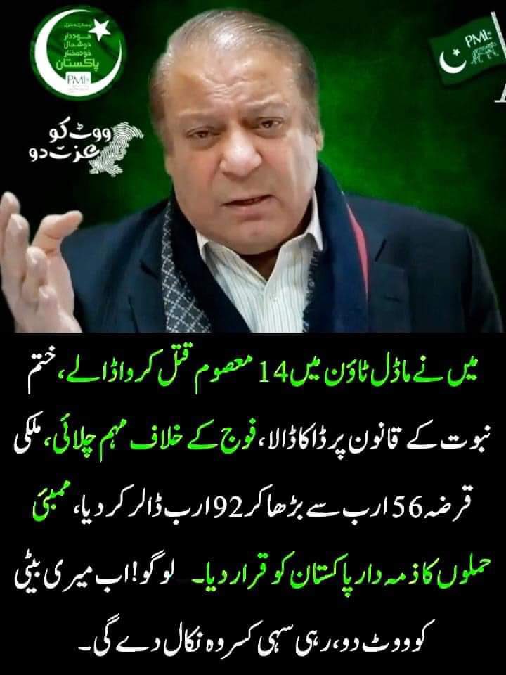 MidasNudge's tweet photo. @RashidNasrulah جاتی اُمرا کے دُلا پُھلاں والے کی اولاد کے کالے کرتوت https://t.co/ru51GDb3mU