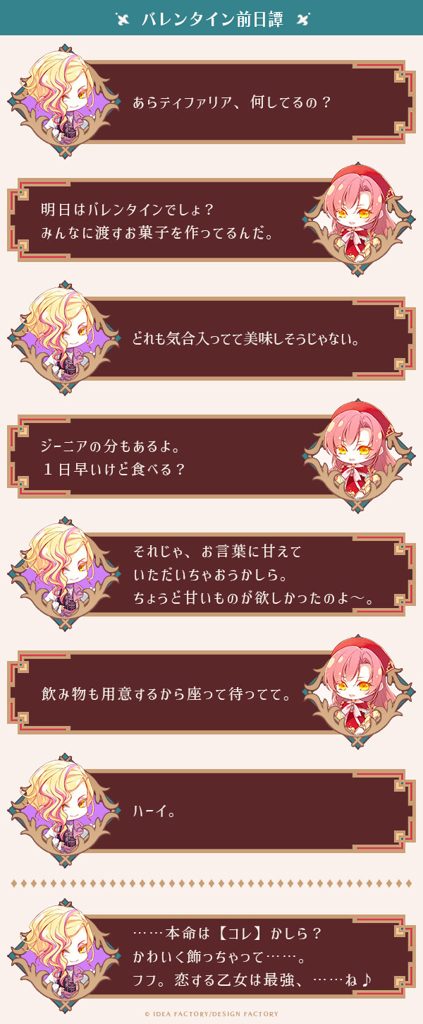 【花冠】 ツイツイ ラディアンテイルFD セット 花冠】 ツイツイ ラディアンテイルFD セット アリスNET 【全ての