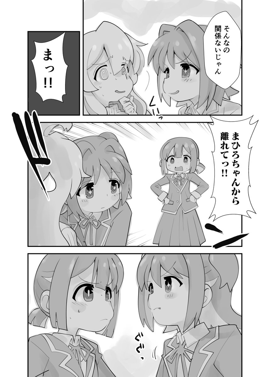 妄想おにまい漫画
「もみじ狂い咲き」

…ワッハマン

#おにまい
#おにまいお絵描き 