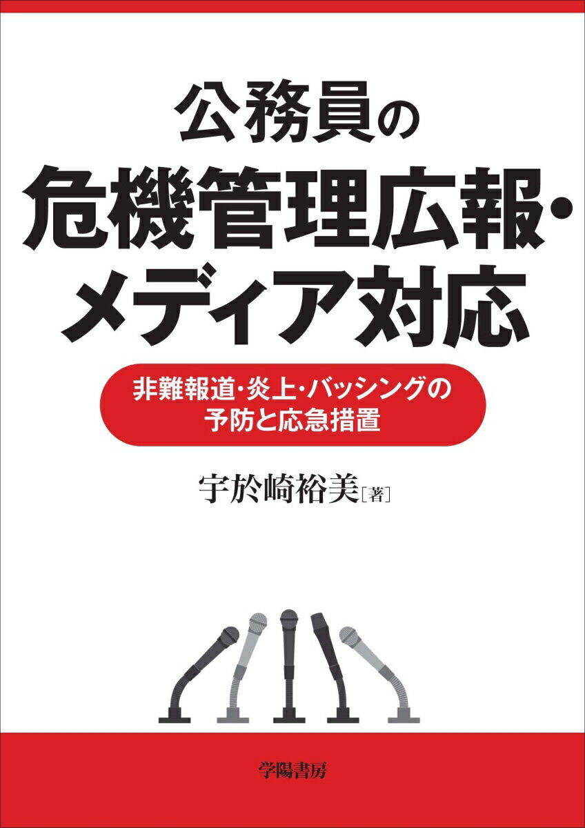 karuta_town's tweet photo. 「予算無くて残業代諦めてほしい」と上司に言われる皆さん、こんにちは！

「公務員なら挑戦したい資格ガイドブック やりたいこと…」
(https://t.co/Y2SZ8Zfyoa)

「公務員の危機管理広報・メディア対応 非難報道・炎上…」
(https://t.co/0sPAGWyOgJ)

 #萌音ちゃん https://t.co/25yD778yiV