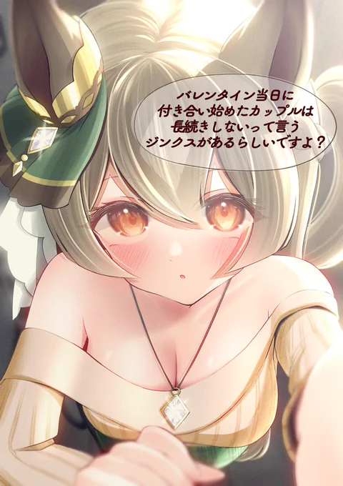 "試してみませんか?"ジンクスを破りたいダイヤちゃんです#サトノダイヤモンド #ウマ娘 