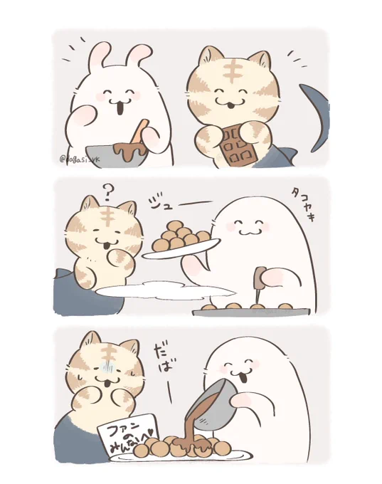 バレンタインの準備 