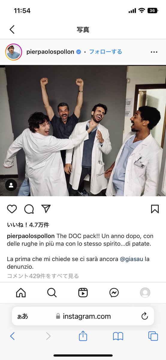 emmy08020040's tweet image. リッカルドの人のインスタ見たらロレンツォ先生とイチャイチャしてたぞ！
来週終わるのかな？まだまだ問題あるけどまとまる？楽しみ😊🌸でも終わってほしくない😢

#DOCあすへのカルテ