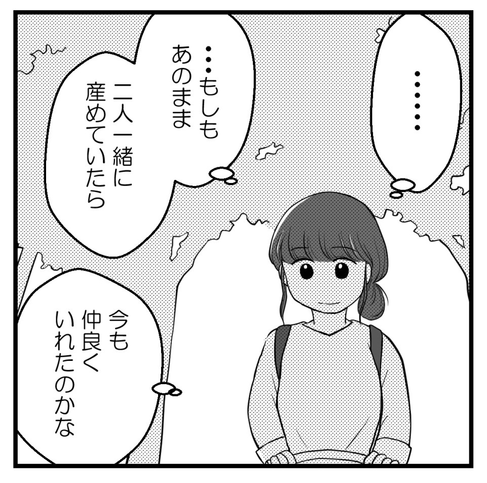 りなちゃんと私ーママ友になれると思ったのにー21話(1/2)【読者さんの妊活体験談】

私だけ招待されなかった結婚式

#コミックエッセイ
#漫画が読めるハッシュタグ 
