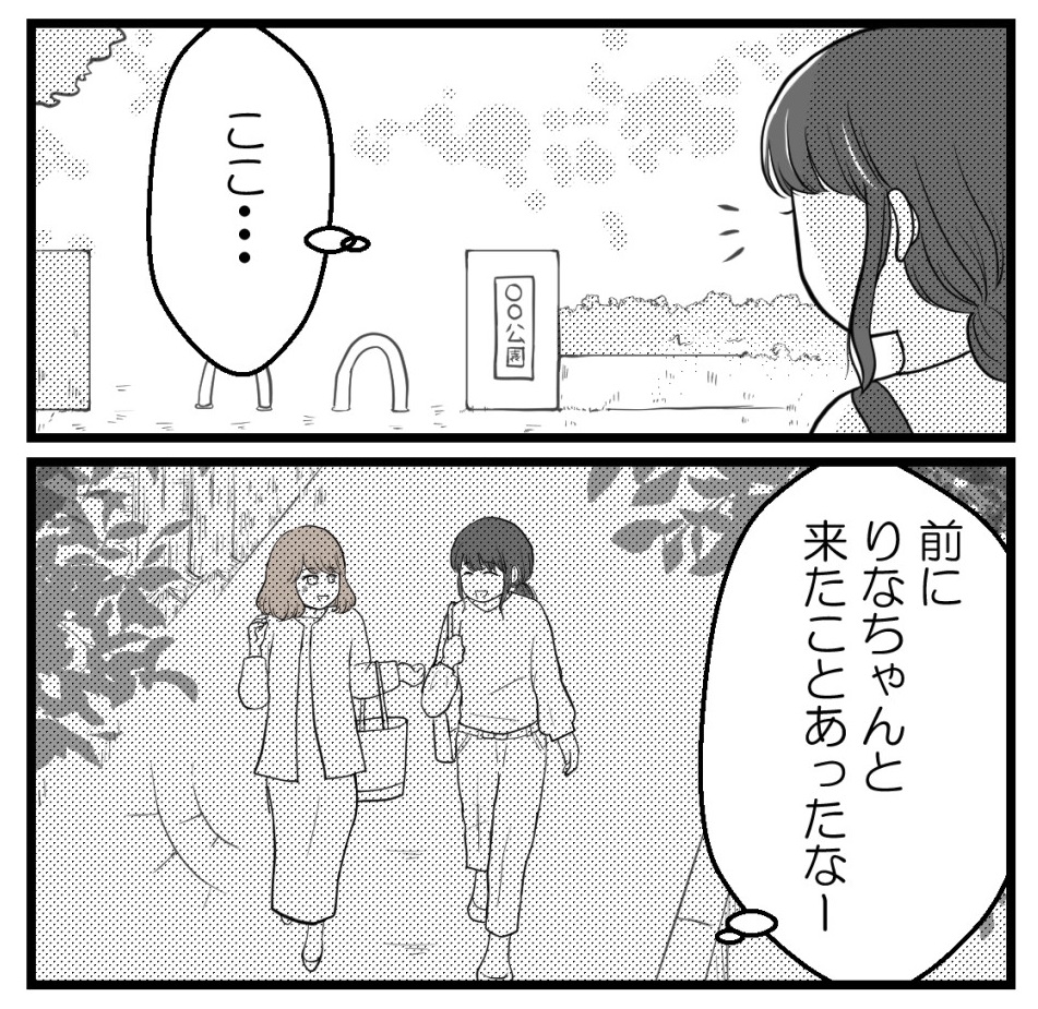 りなちゃんと私ーママ友になれると思ったのにー21話(1/2)【読者さんの妊活体験談】

私だけ招待されなかった結婚式

#コミックエッセイ
#漫画が読めるハッシュタグ 