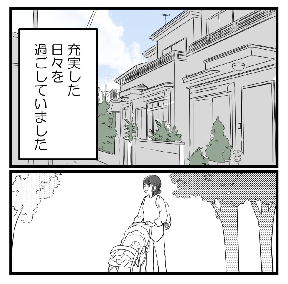 りなちゃんと私ーママ友になれると思ったのにー21話(1/2)【読者さんの妊活体験談】

私だけ招待されなかった結婚式

#コミックエッセイ
#漫画が読めるハッシュタグ 