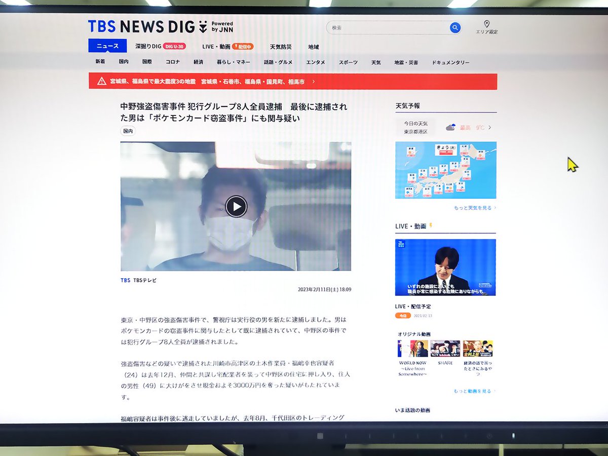 newsdig.tbs.co.jp/articles/-/324…
今や資産との呼び声もある #トレーディングカード、空き巣や強盗といった事件が最近増えており #リユース 向けPOSシステムの提供元として悲しくなります。 ブランド・貴金属店と同等のセキュリティが必要なのかもしれません。#タロスPOS #タロスプラットフォーム #トレカ買取