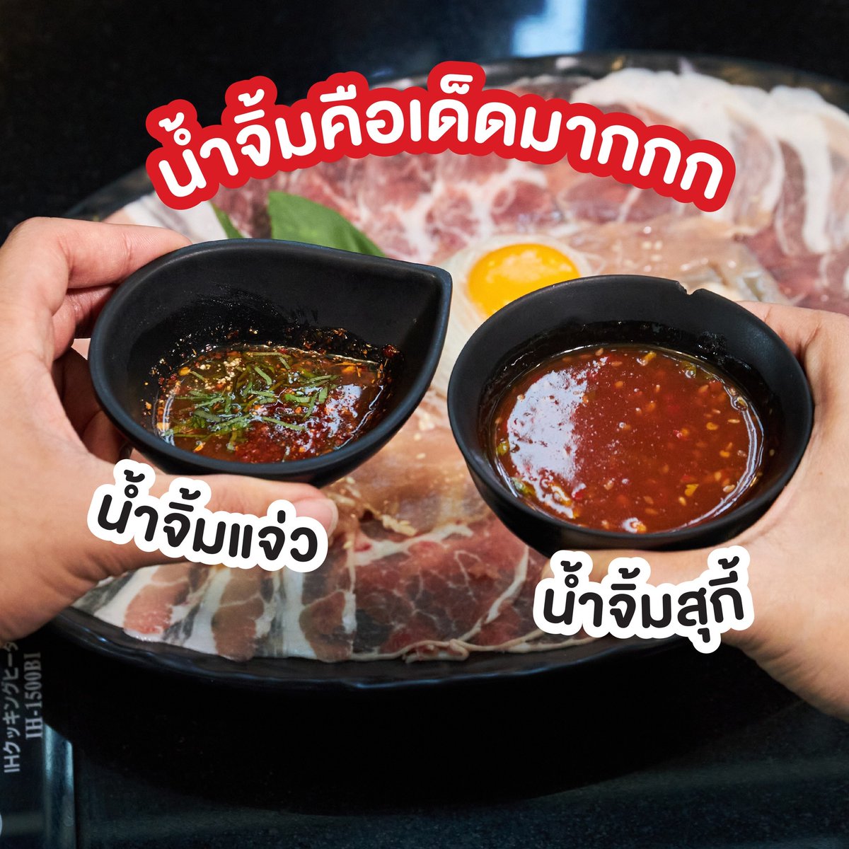 shobkinth's tweet photo. ✨ ใหม่! จิ้มจุ่มสุกี้หมูล้น ‘ชุดหมูม่วนซื่น’ เทศกาลเด็ดจากนีโอ สุกี้ เพียง 365 บาท จากปกติ 435 บาท บอกเลยว่าจานใหญ่คุ้มมากกก

ใครยังไม่ได้เป็นสมาชิก สมัครได้ง่ายๆที่นีโอ สุกี้ ทุกสาขา

📅 โปรโมชั่นตั้งแต่ 1 ก.พ. 66 - 28 ก.พ. 66
📲 Neo Suki Line Official : @neosuki

#NeoSuki https://t.co/HstI9Zh2w3