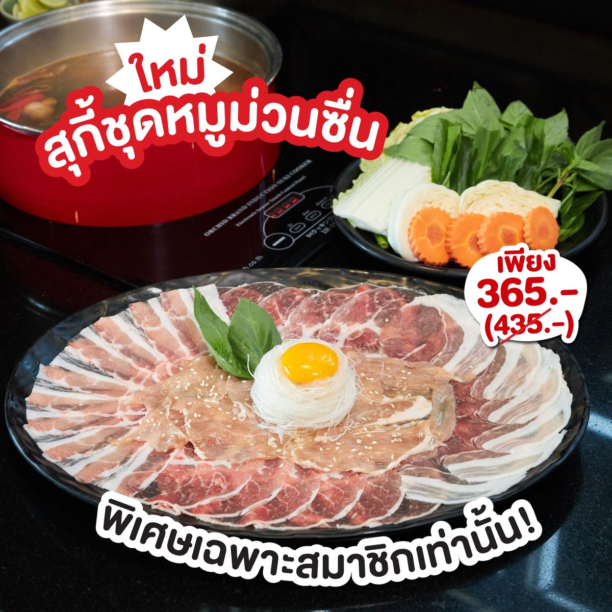 shobkinth's tweet photo. ✨ ใหม่! จิ้มจุ่มสุกี้หมูล้น ‘ชุดหมูม่วนซื่น’ เทศกาลเด็ดจากนีโอ สุกี้ เพียง 365 บาท จากปกติ 435 บาท บอกเลยว่าจานใหญ่คุ้มมากกก

ใครยังไม่ได้เป็นสมาชิก สมัครได้ง่ายๆที่นีโอ สุกี้ ทุกสาขา

📅 โปรโมชั่นตั้งแต่ 1 ก.พ. 66 - 28 ก.พ. 66
📲 Neo Suki Line Official : @neosuki

#NeoSuki https://t.co/HstI9Zh2w3