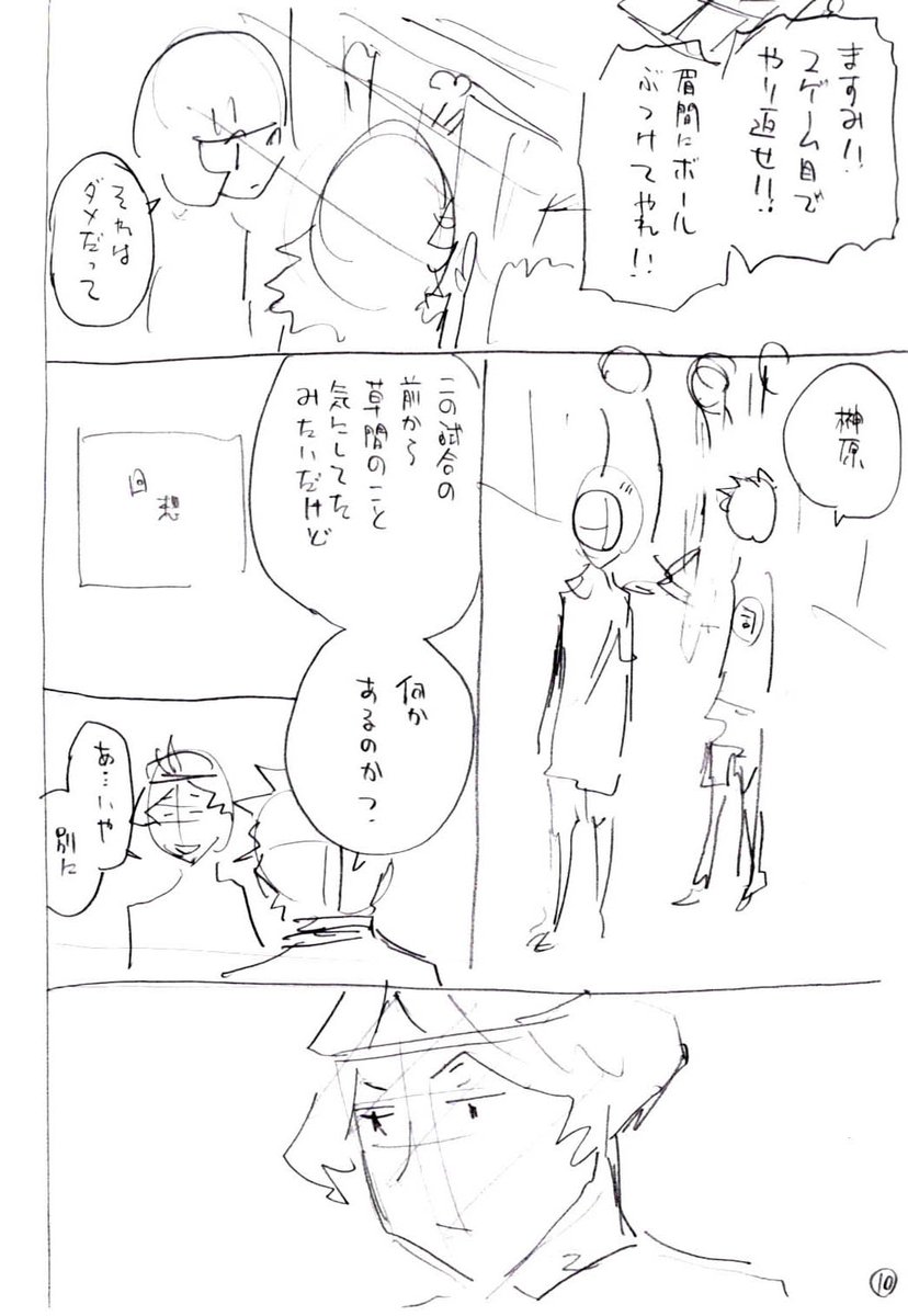 前回のネームと線画と完成原稿。
美空の表情入れるため1コマ目の構図を変更。なおかつセリフが順番通りに読めるよう工夫したコマです。 
