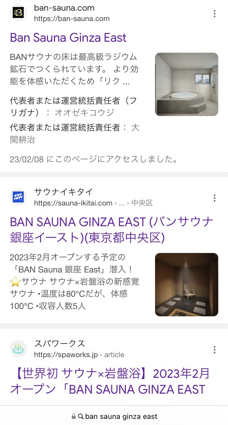 海化石岩盤浴ほぐしマット