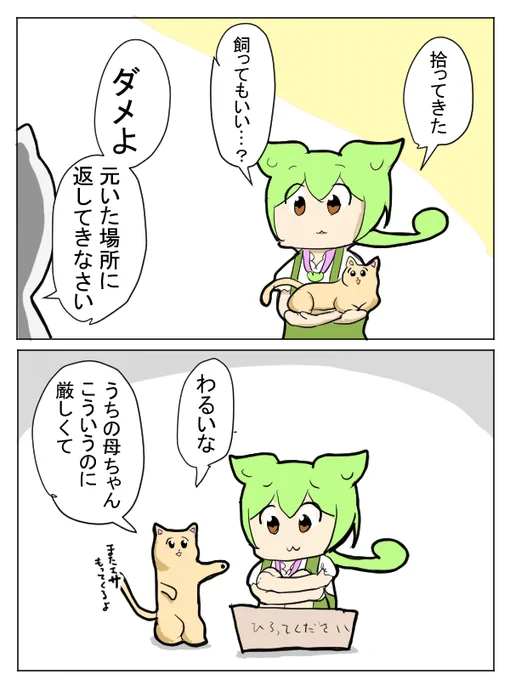 がんばれずんだもん 