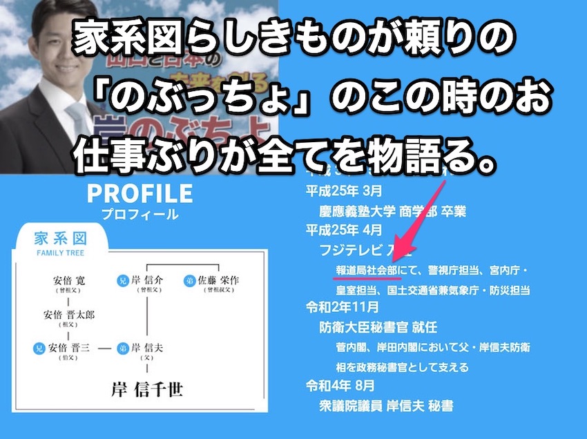nextan's tweet photo. @momotro018 強烈ですね。日本の将来のために多くの国民に拡散すべきです。特に山口2区の有権者、頼むから正気で投票してね。 https://t.co/LibdtevcT1