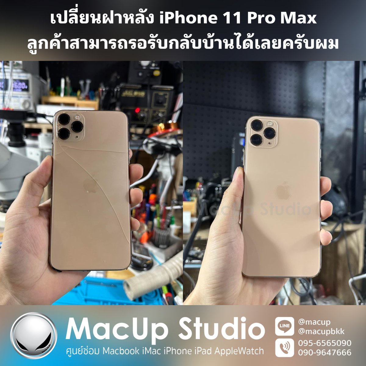 MacUpKK's tweet photo. เปลี่ยนฝาหลัง iPhone 11 Pro Max ลูกค้าสามารถรอรับกลับบ้านได้เลยครับผม รับเปลี่ยนฝาหลัง iPhone ทุกรุ่นครับผม 

Negative squared latin capital letter a MacUp Studio ยินดีรับใช้ครับผม
Line: 
@macup

Tel: 0956565090
#MacUpStudio #MacUp #FixitUp https://t.co/xWGfqhqzOZ