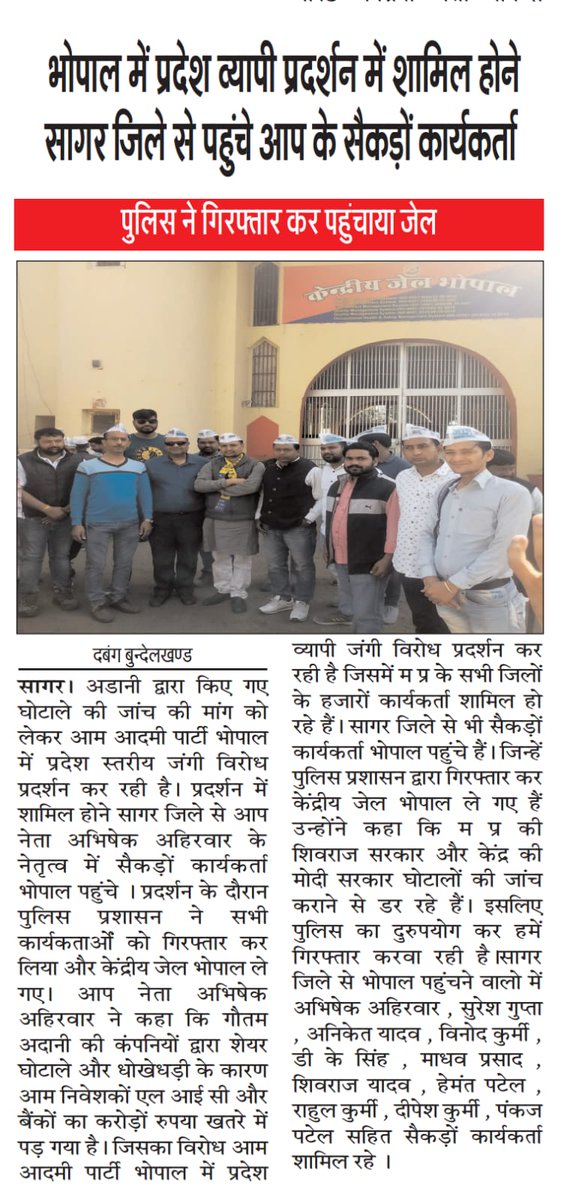 AAPInNewsMP's tweet photo. सागर जिले के आम आदमी पार्टी के सैकड़ों कार्यकर्ता भोपाल में प्रदर्शन करते हुए गिरफ्तार। @SandeepPathak04 @JoonBhupinder @PankajSinghAAP @AAPRaniAgrawal @mukeshjaiswal76 @AAPMPOfficial @AAPDelhi https://t.co/W0d9uo38c7