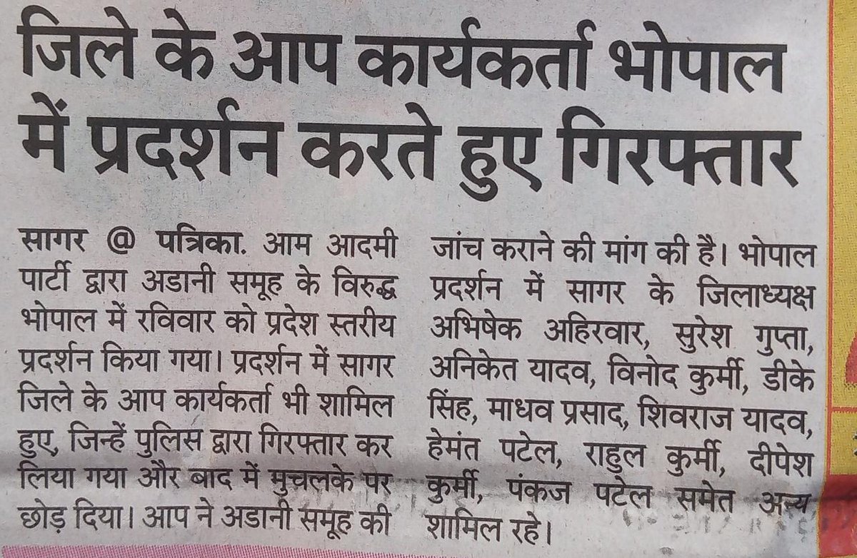 AAPInNewsMP's tweet photo. सागर जिले के आम आदमी पार्टी के सैकड़ों कार्यकर्ता भोपाल में प्रदर्शन करते हुए गिरफ्तार। @SandeepPathak04 @JoonBhupinder @PankajSinghAAP @AAPRaniAgrawal @mukeshjaiswal76 @AAPMPOfficial @AAPDelhi https://t.co/W0d9uo38c7