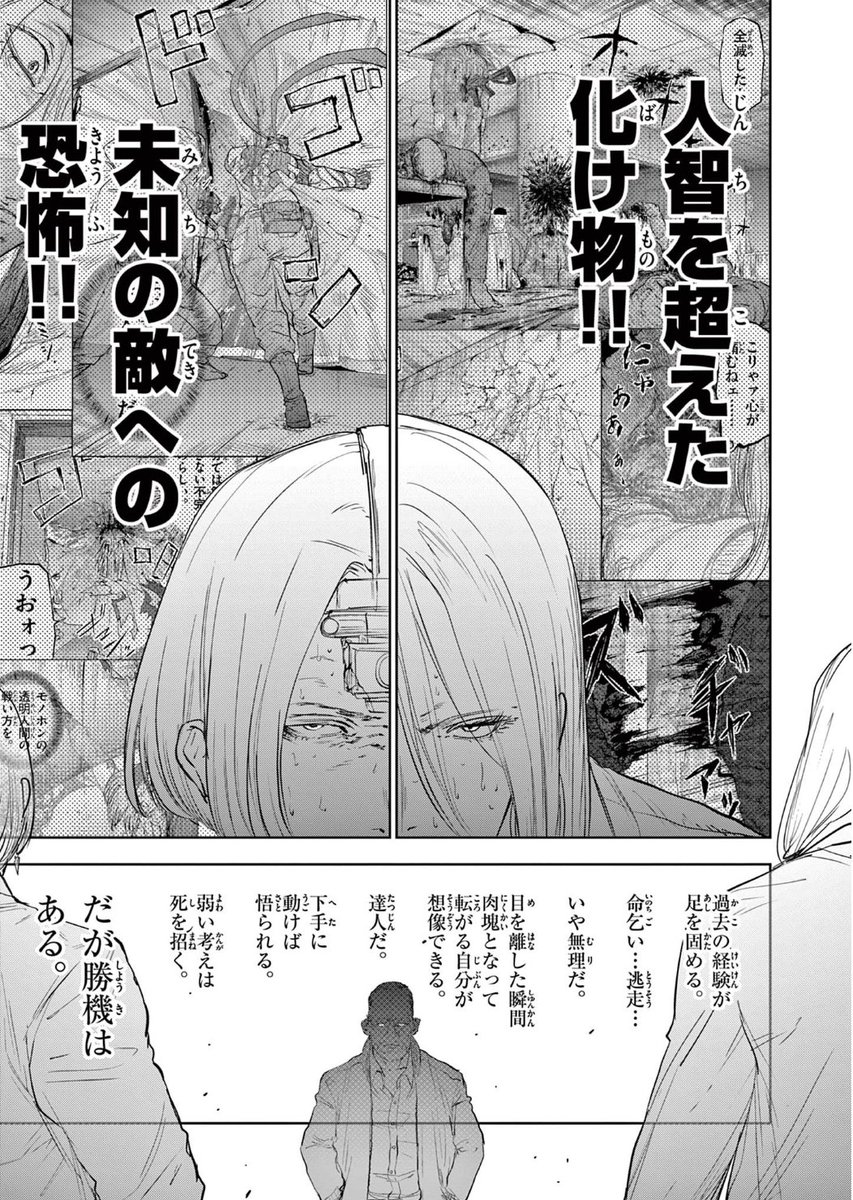「ギュゲスのふたり」第33話
サンデーうぇぶりで更新❗️
相対する透明人間たち❗️
果たして生き残るのは…‼️
https://t.co/ATzuyYKNVc
先読みは34話までアプリで公開中❗️
そして現在、単行本1.2巻が発売中です❗️
よろしくお願い致します🙇♂️
#サンデーうぇぶり
#ギュゲスのふたり