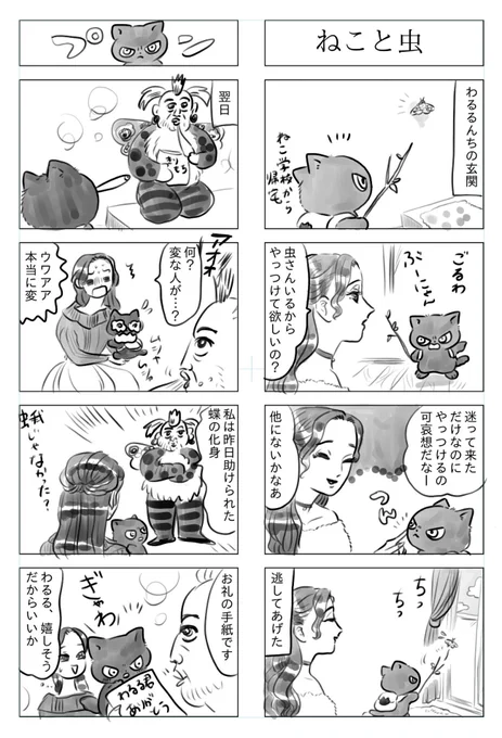 トラと陽子

優しく激しく美しい蛾のおじさんとねこの話 