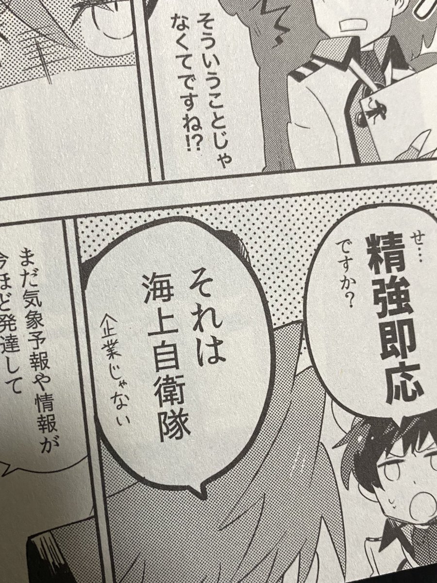 再録作業するにあたって1番心配なのがモアレですが、B5からA5はオフセの印刷所さんならどこもそんなに心配しなくていいと思います。1番心配だったのが元フルカラーのペーパーの裏面で350dpiから600dpiに無理やり引き伸ばしたページでした。が!モアレない!さすがすぎる。 