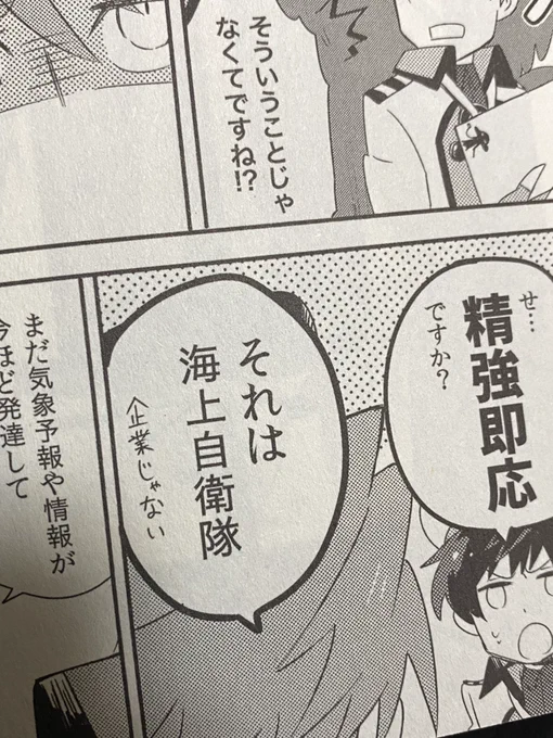 再録作業するにあたって1番心配なのがモアレですが、B5からA5はオフセの印刷所さんならどこもそんなに心配しなくていいと思います。1番心配だったのが元フルカラーのペーパーの裏面で350dpiから600dpiに無理やり引き伸ばしたページでした。が!モアレない!さすがすぎる。 