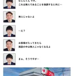 「むじんくん」のネーミング会議!こんな感じだったかも？!