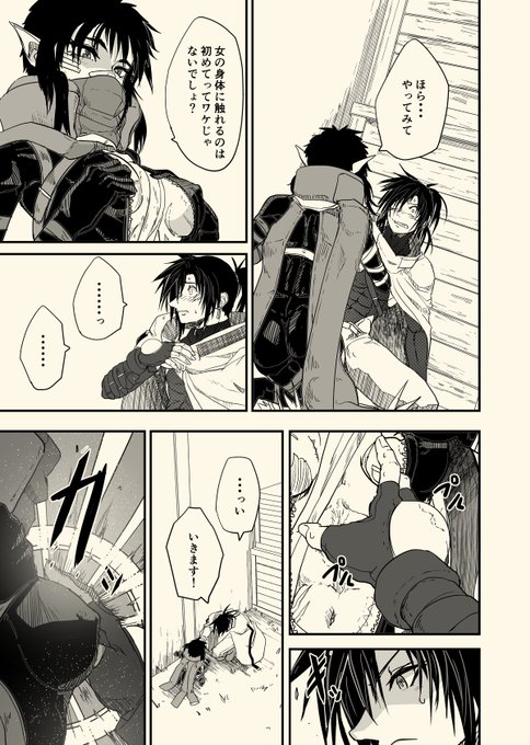 へたれ治癒師が頑張る話(4/12) 