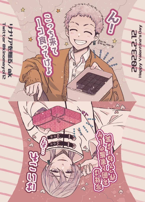 昨日お渡ししてた箱、元絵これでした🍫
テンプレ〜トの都合で上下逆さまだけどひっくり返して見てくださいな🙂🙃
貰ってくれた方ありがとう〜♡♡♡ 