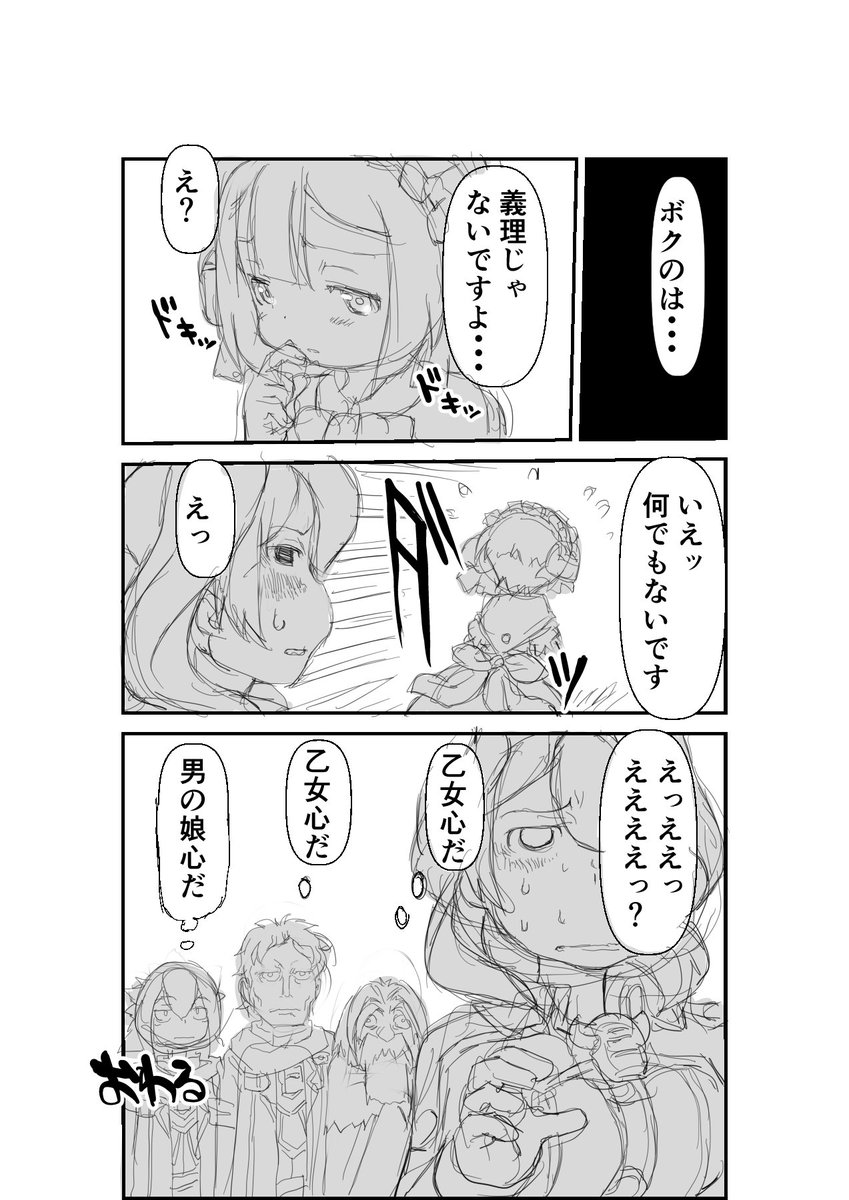 明日は
バレンタインデー
ですね!

【再】偏愛メイドイン妄想アビス漫画95【掲載】

#メイドインアビス #miabyss 