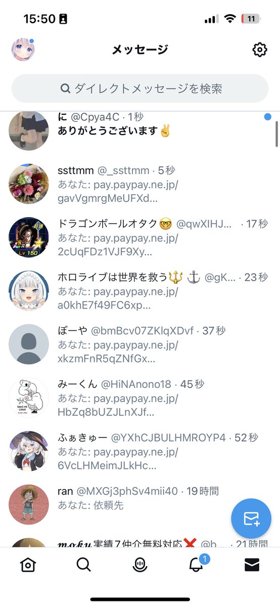sfake48's tweet photo. はい、また証拠ね
そろそろみんな信じれたかな https://t.co/4ZIjqUNkXX