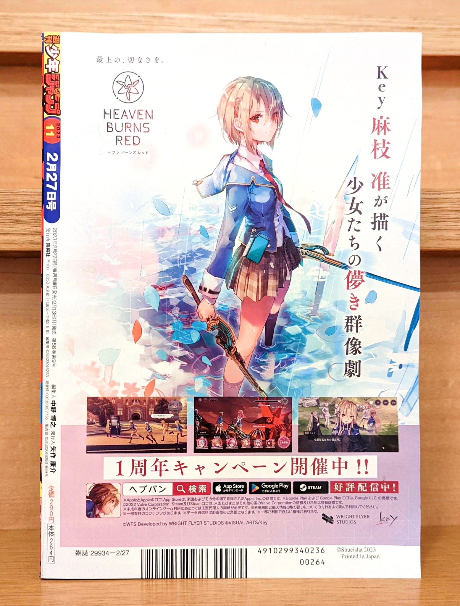ヘブンバーンズレッド公式 on X: ヘブンバーンズレッド公式 on X:
