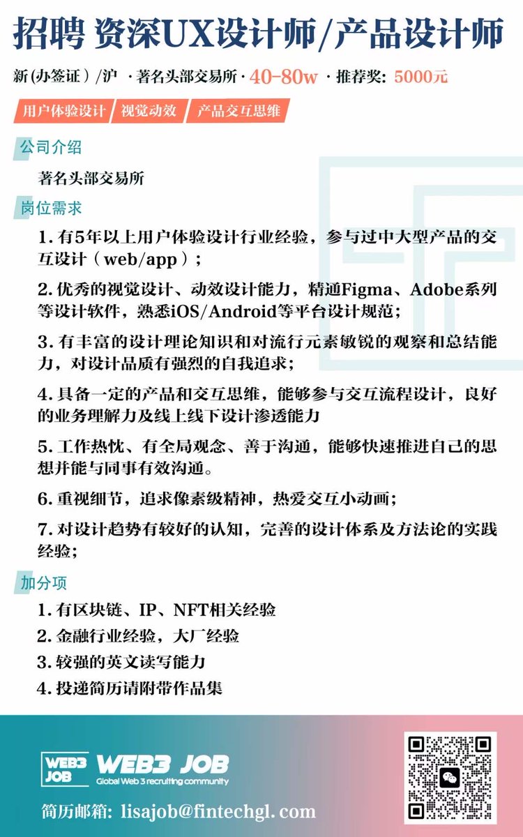Web3job_1's tweet photo. 【Web3 Job】🔥
-UX Designer
 🚀 400,000 - 800,000 RMB
- Referral Award:  5000 

More jobs: 300+ Web3 jobs 🚀: https://t.co/WntX8vZCkB

#WEB3 #hiring #crypto #go #blockchian https://t.co/qGI9TfxuLY