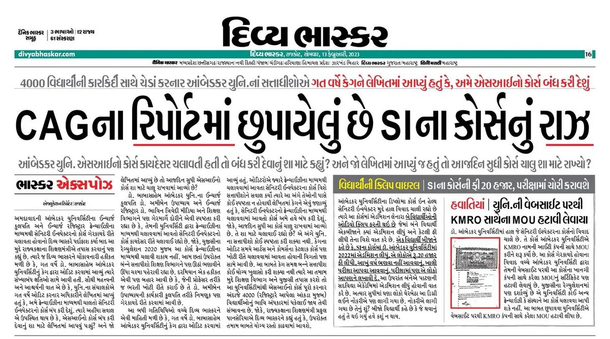 NihirPatel1699's tweet photo. CAGના રિપોર્ટમાં છુપાયેલું છે SIના કોર્સનું રાઝ..
✓ 4 હજાર વિદ્યાર્થીઓની કારકિર્દી સાથે ચેડાં કરનાર ડૉ. આંબેડકર યુનિવર્સિટીના સત્તાધીશોએ ગત વર્ષે CAGને લેખિતમાં આપ્યું હતું કે અમે આ કોર્સ બંધ કરી દેશું
#BhaskarExpose
#MyStory
#SachiVaatBedhadak https://t.co/qitHgQ5JgI