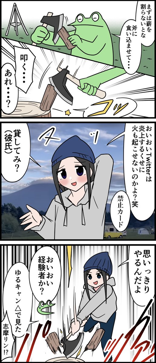 オタク4人の限界キャンプ旅行レポ漫画
その9 