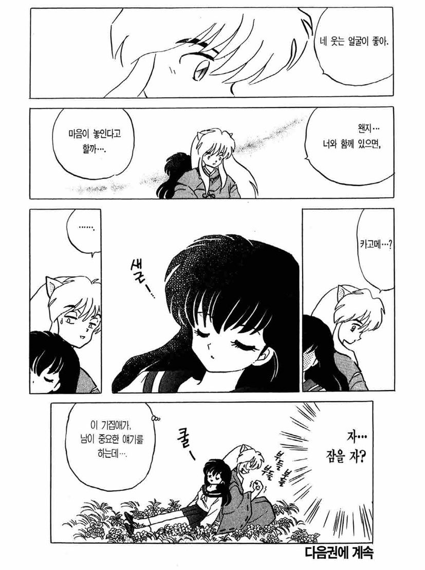 강아지 고백하는 것도 보고 가세용
(애니에서 잘림