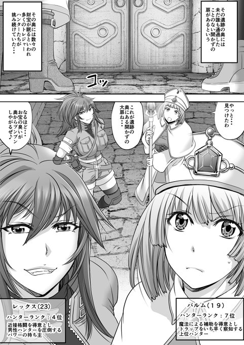 #コミッション #トレジャーハンター おはようございます。法事に行く前に背景をアシさんに頼んでたので何とか完成しました。今まで一人でやってましたが今後は作業もスピードアップが見込めると思います 