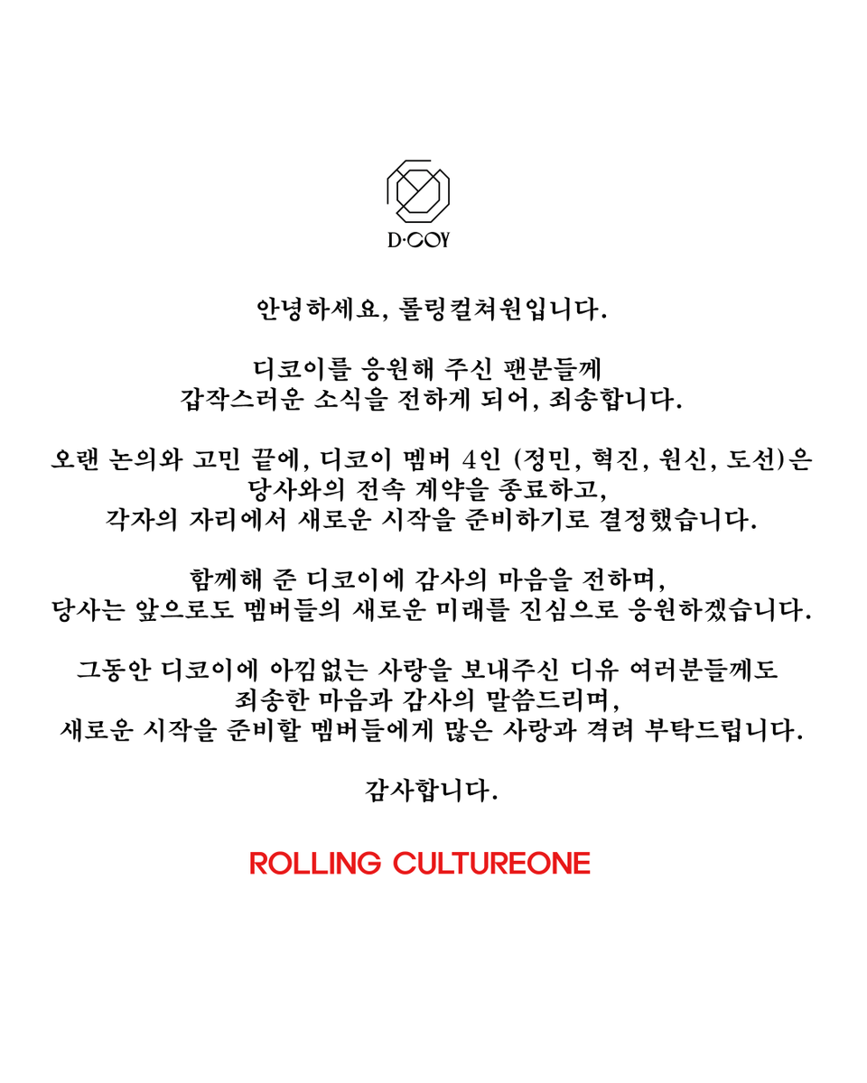 D.COY 디코이 tweet media
