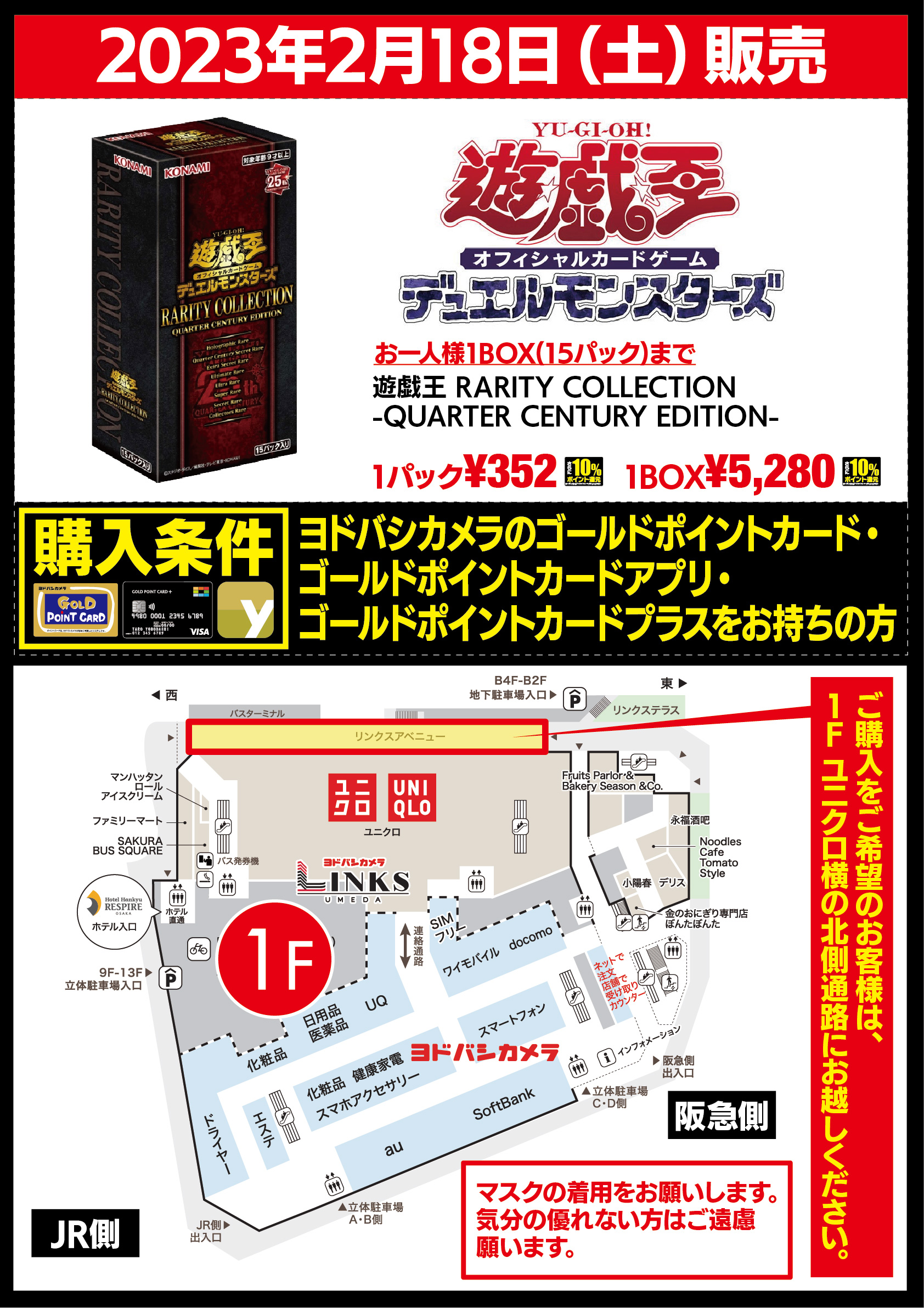 ヨドバシ 梅田店 on X: ヨドバシ 梅田店 on X: